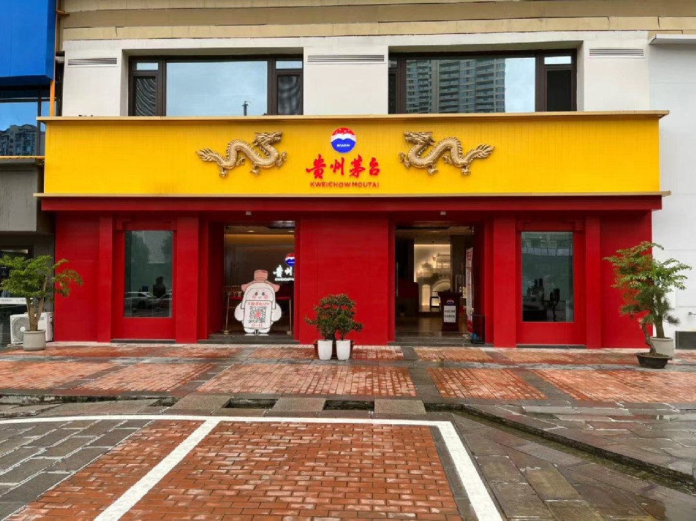 茅臺(tái)第三代酒柜 茅臺(tái)酒柜，茅臺(tái)第三代專賣店